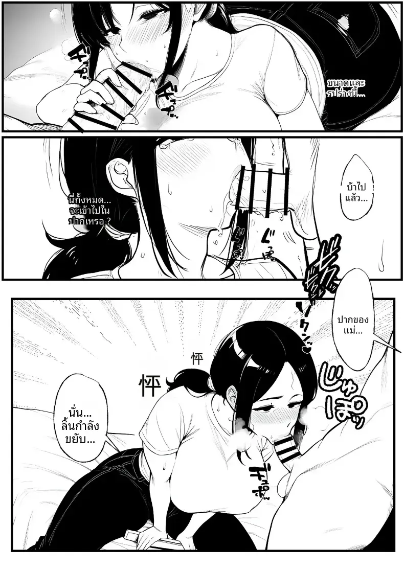 คุณเเม่ที่เปียกชุ่ม [Pikuchin] – คุณเเม่ที่เปียกชุ่ม [Pikuchin] หน้า 37