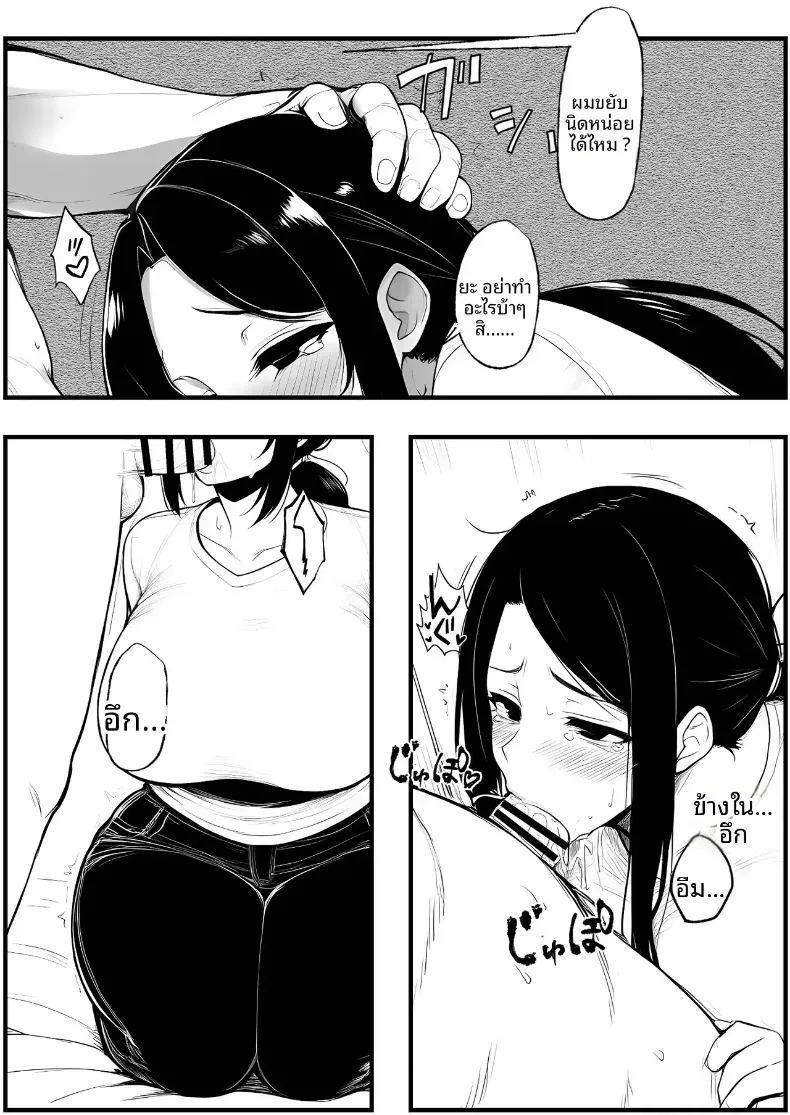 คุณเเม่ที่เปียกชุ่ม [Pikuchin] – คุณเเม่ที่เปียกชุ่ม [Pikuchin] หน้า 38