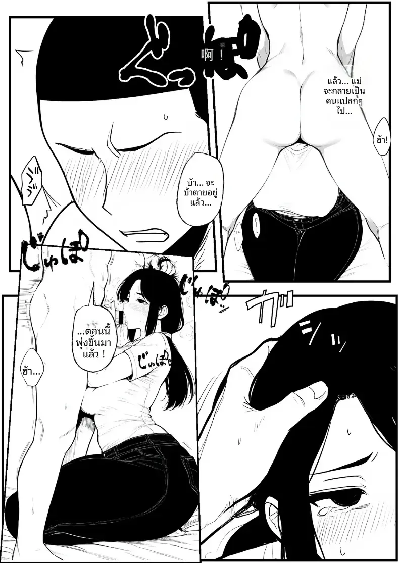 คุณเเม่ที่เปียกชุ่ม [Pikuchin] – คุณเเม่ที่เปียกชุ่ม [Pikuchin] หน้า 46