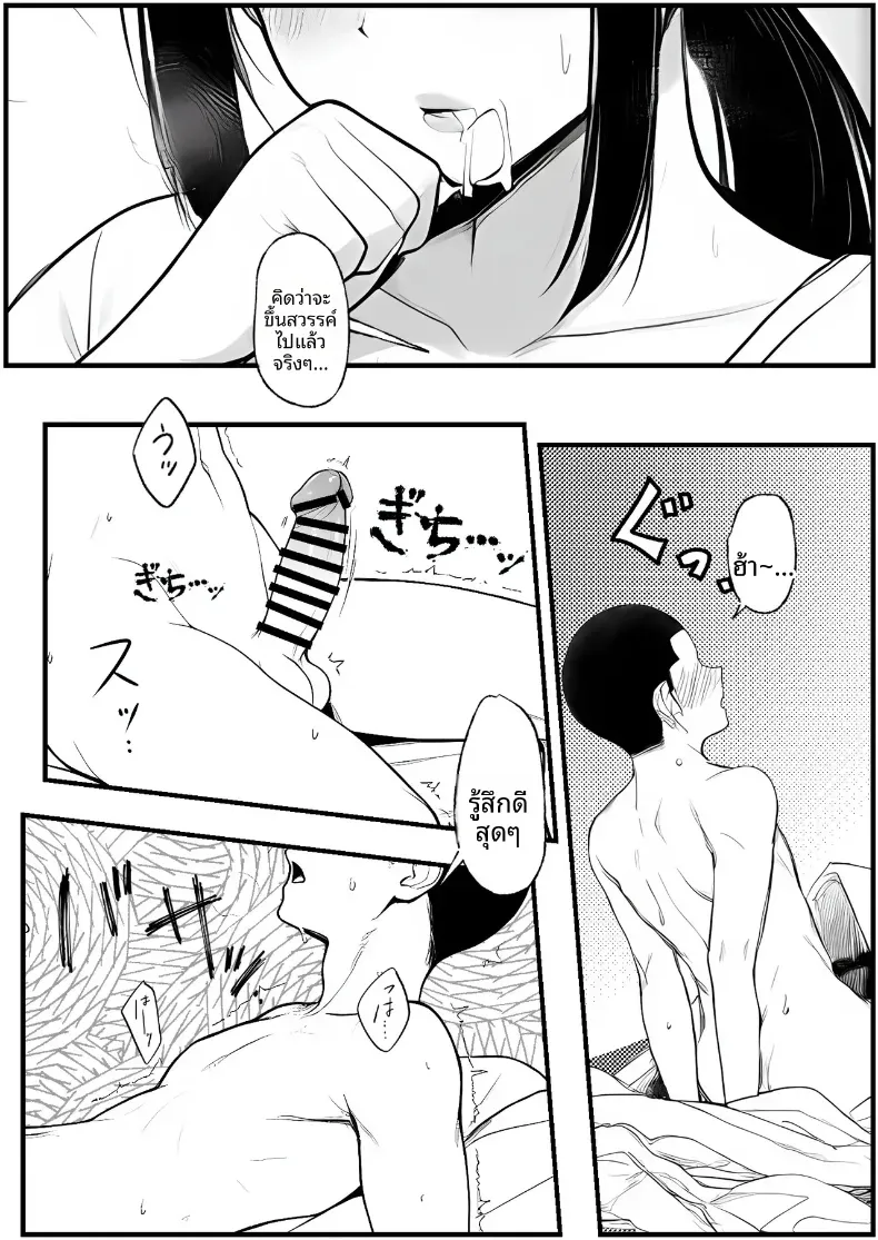 คุณเเม่ที่เปียกชุ่ม [Pikuchin] – คุณเเม่ที่เปียกชุ่ม [Pikuchin] หน้า 48