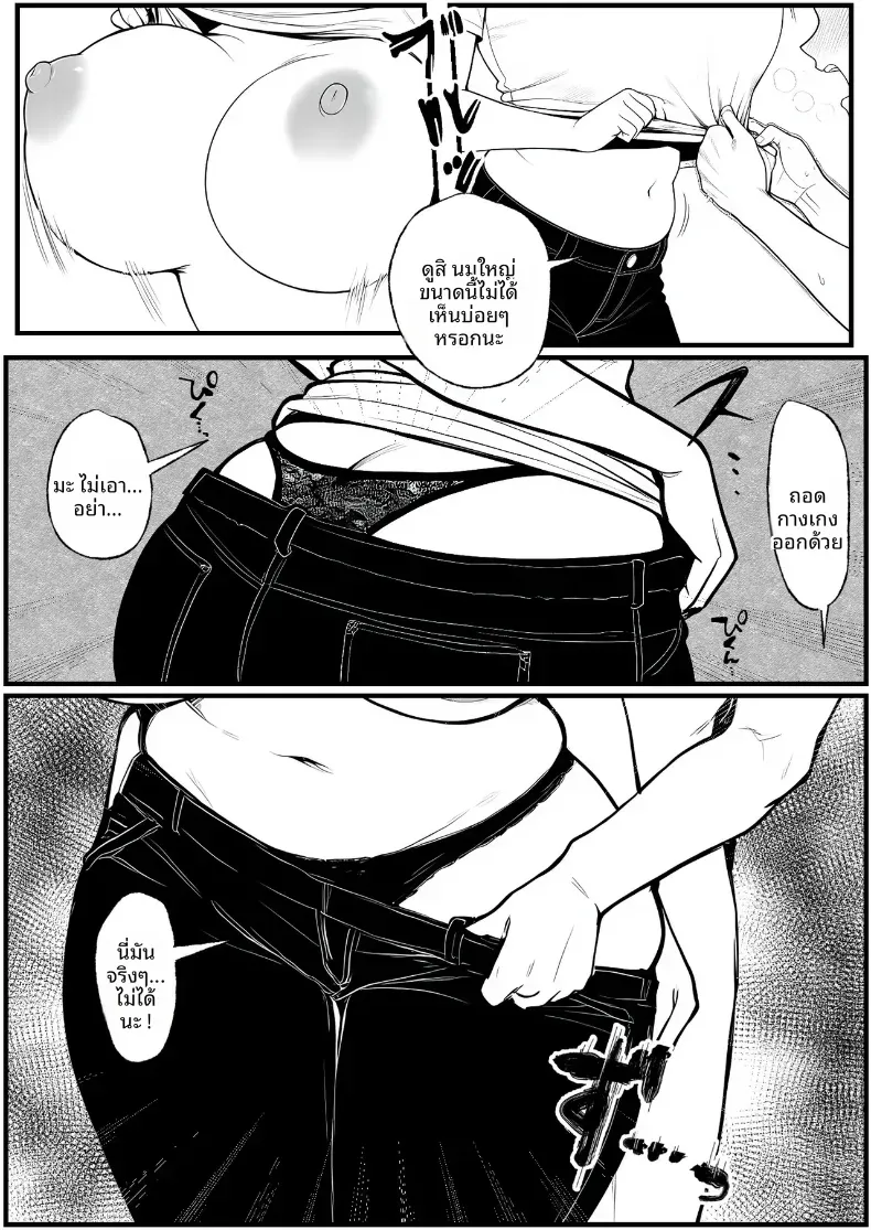 คุณเเม่ที่เปียกชุ่ม [Pikuchin] – คุณเเม่ที่เปียกชุ่ม [Pikuchin] หน้า 50