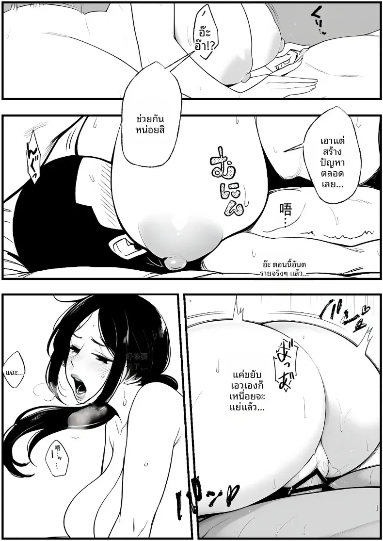 คุณเเม่ที่เปียกชุ่ม [Pikuchin] – คุณเเม่ที่เปียกชุ่ม [Pikuchin] หน้า 73