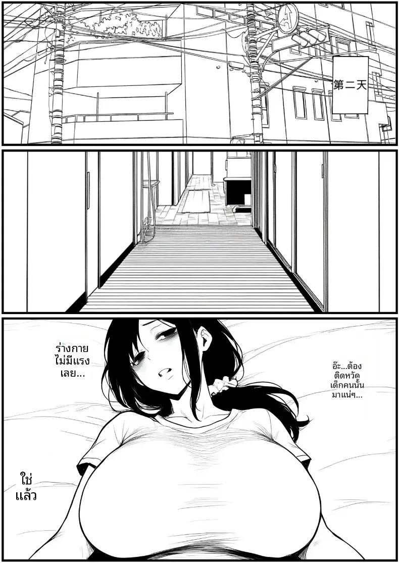 คุณเเม่ที่เปียกชุ่ม [Pikuchin] – คุณเเม่ที่เปียกชุ่ม [Pikuchin] หน้า 91