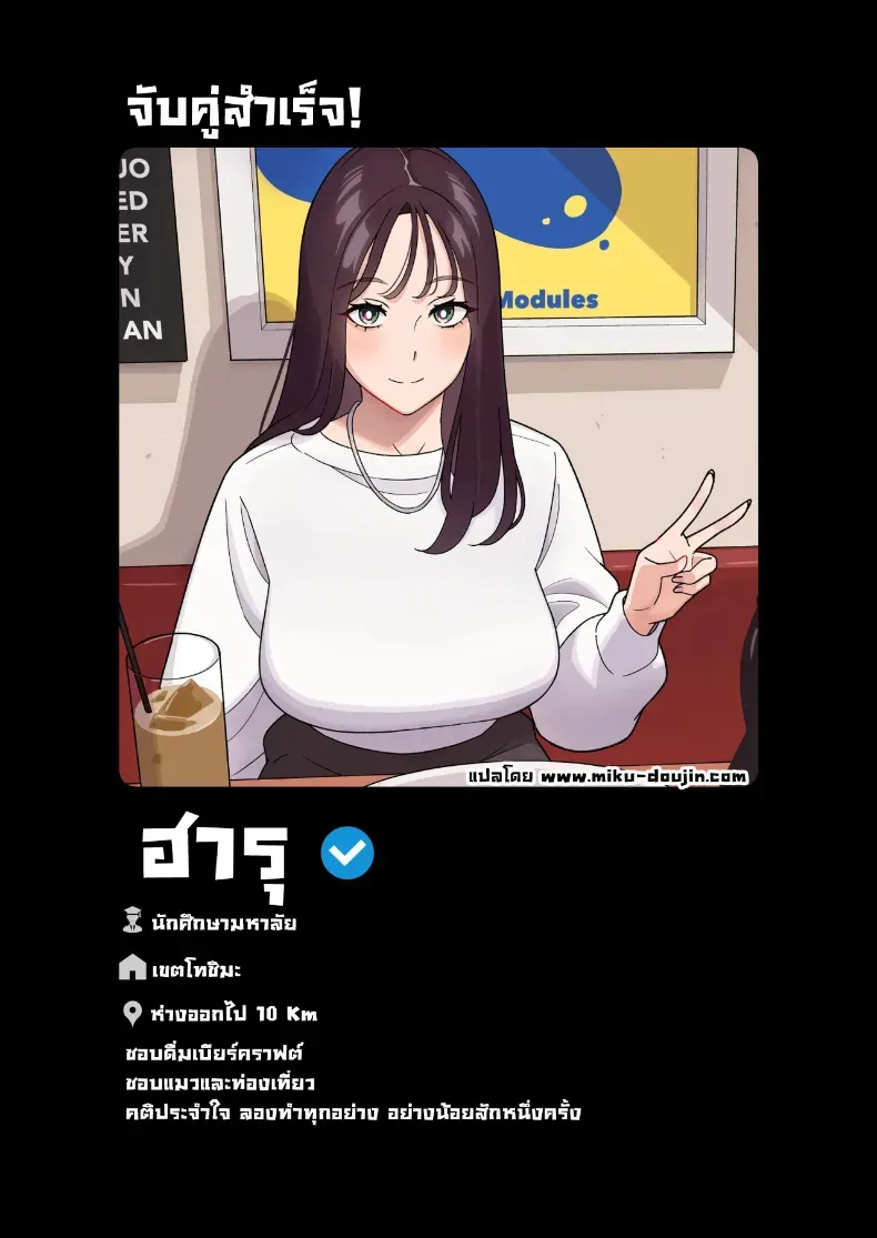 ผมได้ตอกสาวมีแฟนแล้วในแอป – ผมได้ตอกสาวมีแฟนแล้วในแอป หน้า 2