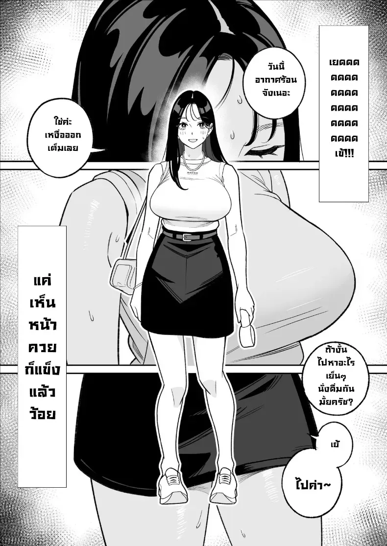 ผมได้ตอกสาวมีแฟนแล้วในแอป – ผมได้ตอกสาวมีแฟนแล้วในแอป หน้า 9