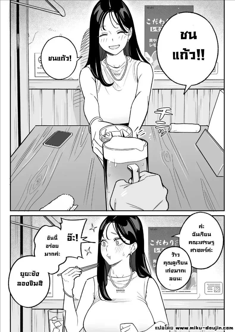 ผมได้ตอกสาวมีแฟนแล้วในแอป – ผมได้ตอกสาวมีแฟนแล้วในแอป หน้า 10