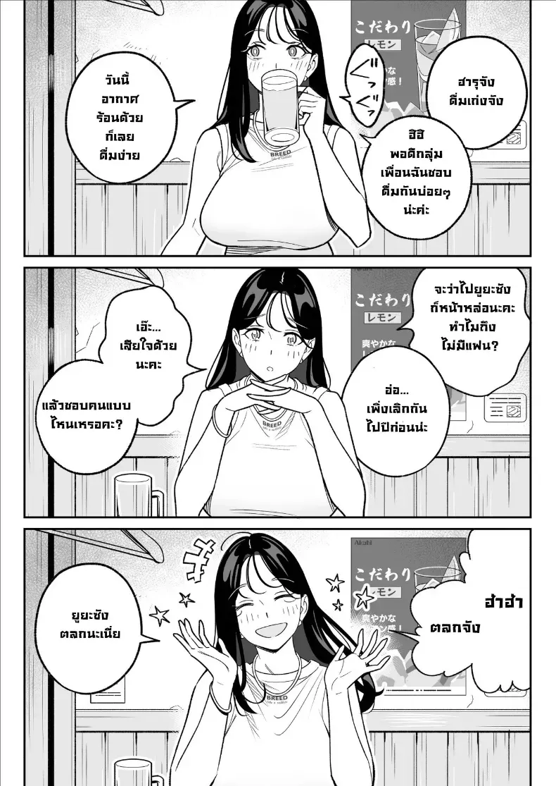 ผมได้ตอกสาวมีแฟนแล้วในแอป – ผมได้ตอกสาวมีแฟนแล้วในแอป หน้า 11
