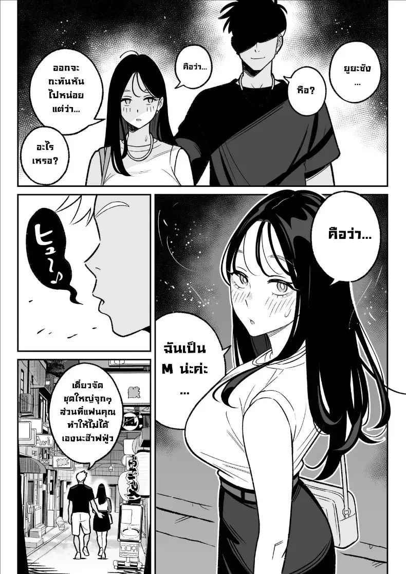 ผมได้ตอกสาวมีแฟนแล้วในแอป – ผมได้ตอกสาวมีแฟนแล้วในแอป หน้า 14