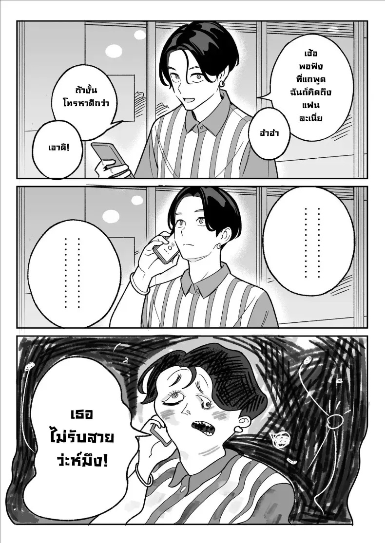 ผมได้ตอกสาวมีแฟนแล้วในแอป – ผมได้ตอกสาวมีแฟนแล้วในแอป หน้า 49