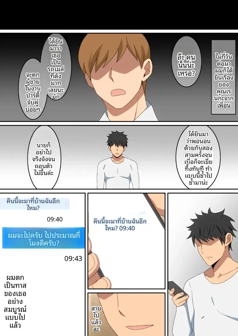 ฉันที่ถูกภามาบ้าน [harahera] – ฉันที่ถูกภามาบ้าน [harahera] หน้า 29
