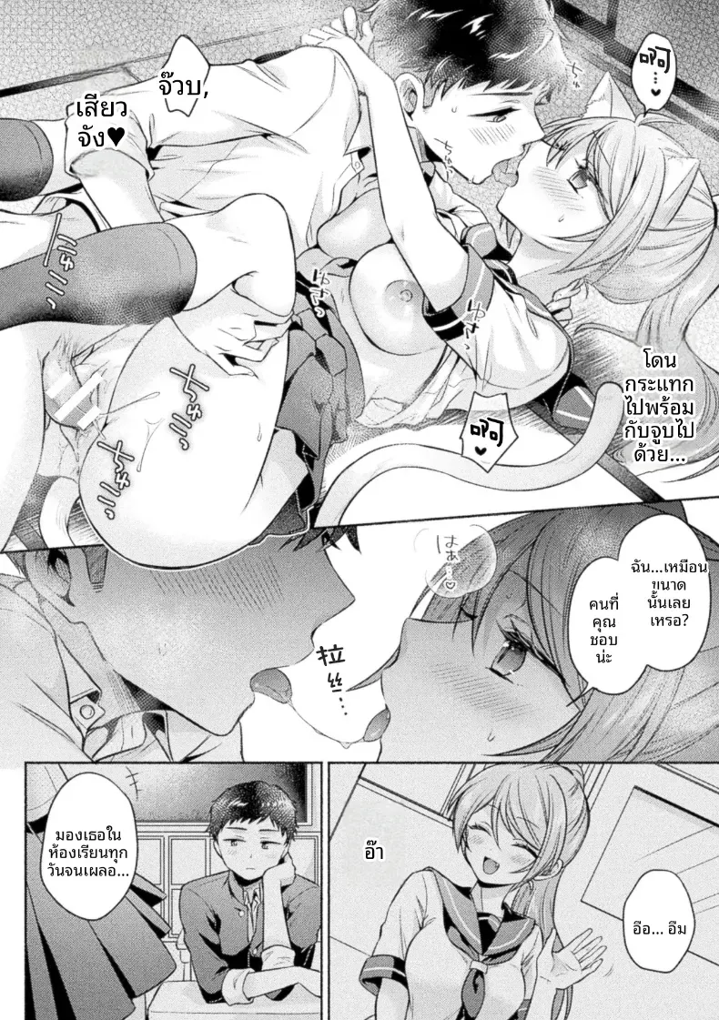 ดังที่เทพเจ้าแมวกล่าวไว้ [Yuumi] – ดังที่เทพเจ้าแมวกล่าวไว้ [Yuumi] หน้า 23