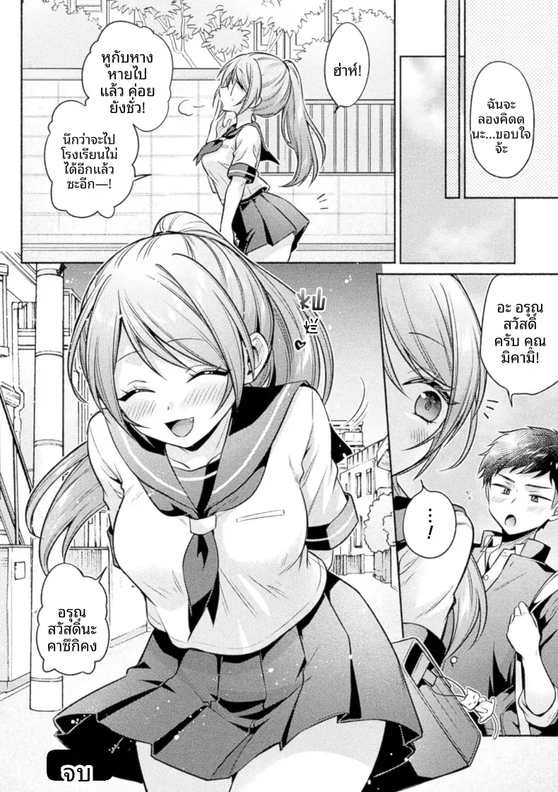 ดังที่เทพเจ้าแมวกล่าวไว้ [Yuumi] – ดังที่เทพเจ้าแมวกล่าวไว้ [Yuumi] หน้า 27
