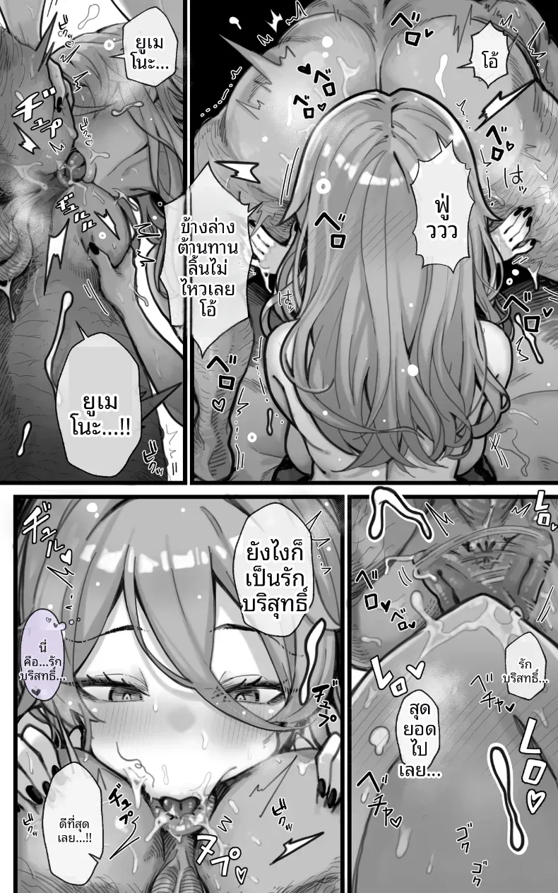 สาวบริการคัพ I [Toneri Dan] – สาวบริการคัพ I [Toneri Dan] หน้า 30