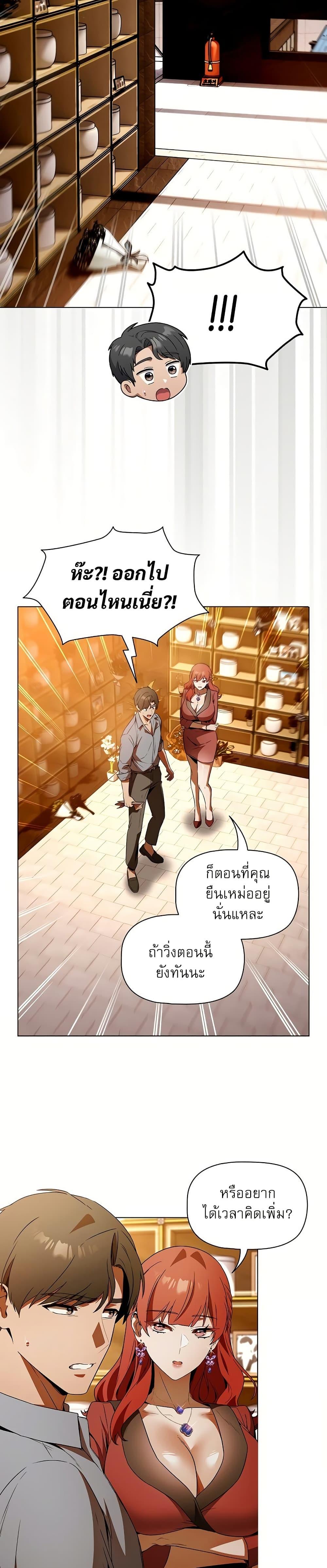 Affair Agency – Affair Agency – ตอนที่ 2 หน้า 6