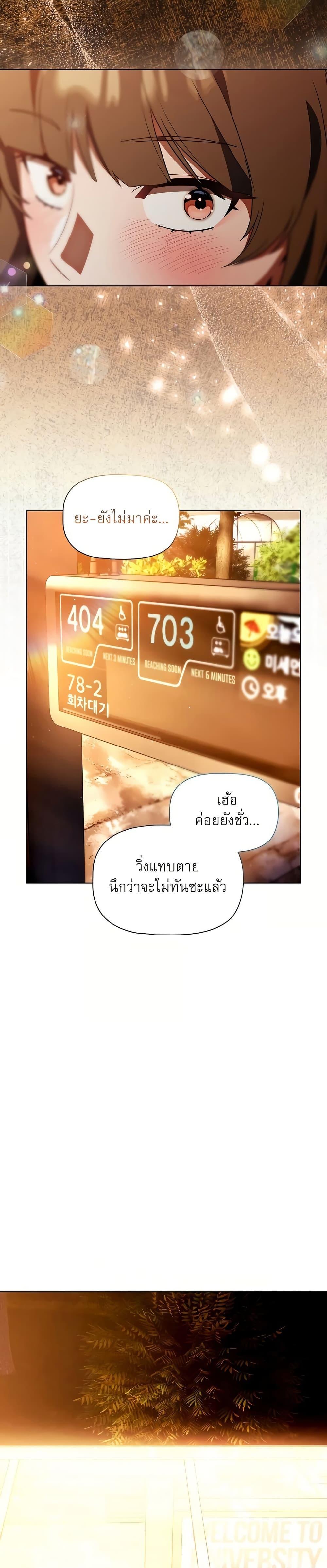 Affair Agency – Affair Agency – ตอนที่ 2 หน้า 12