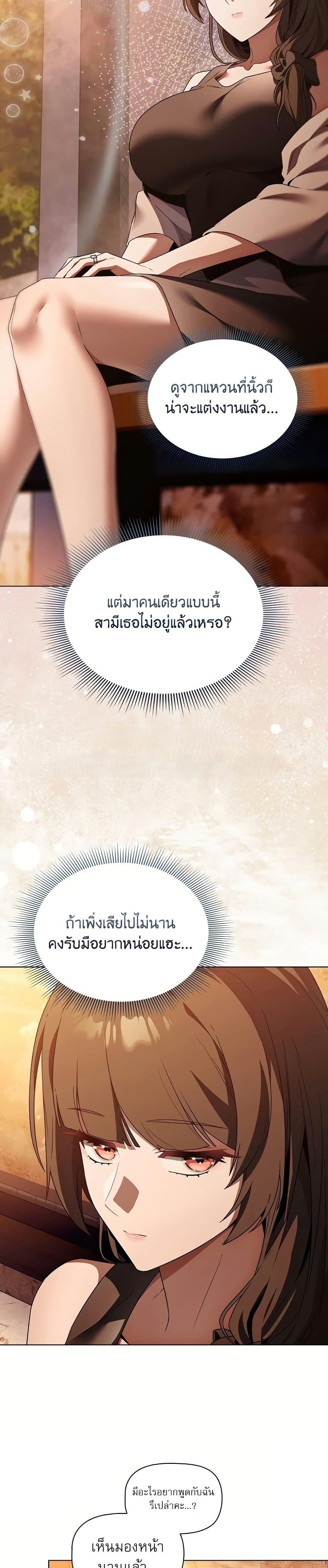 Affair Agency – Affair Agency – ตอนที่ 2 หน้า 14