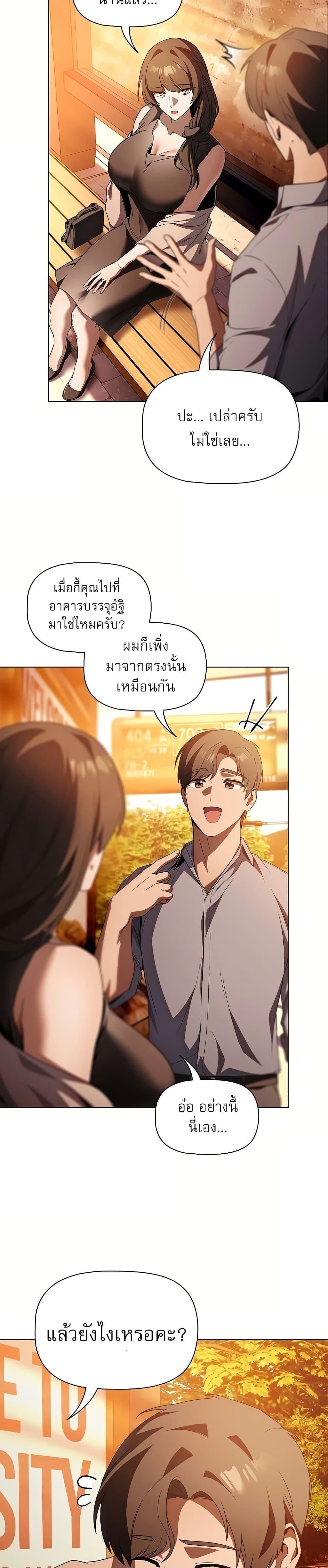 Affair Agency – Affair Agency – ตอนที่ 2 หน้า 15