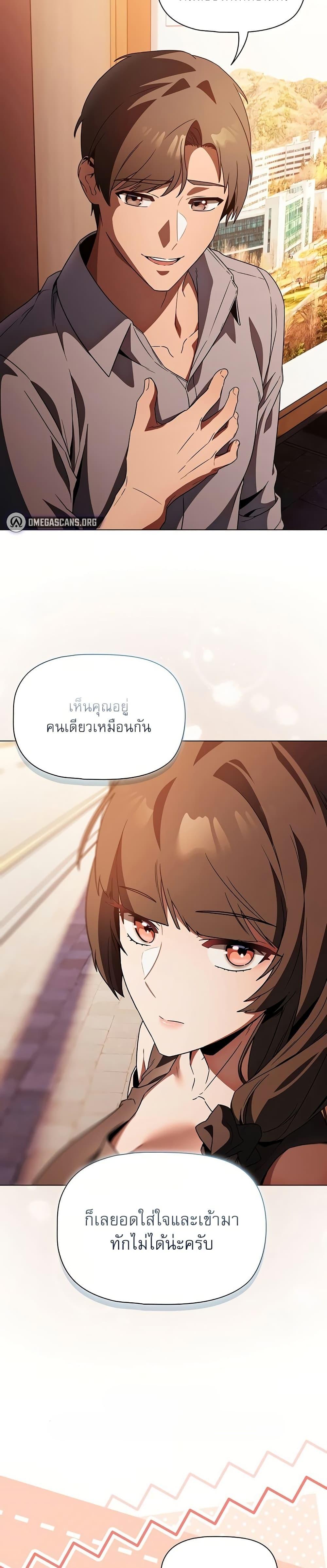 Affair Agency – Affair Agency – ตอนที่ 2 หน้า 18