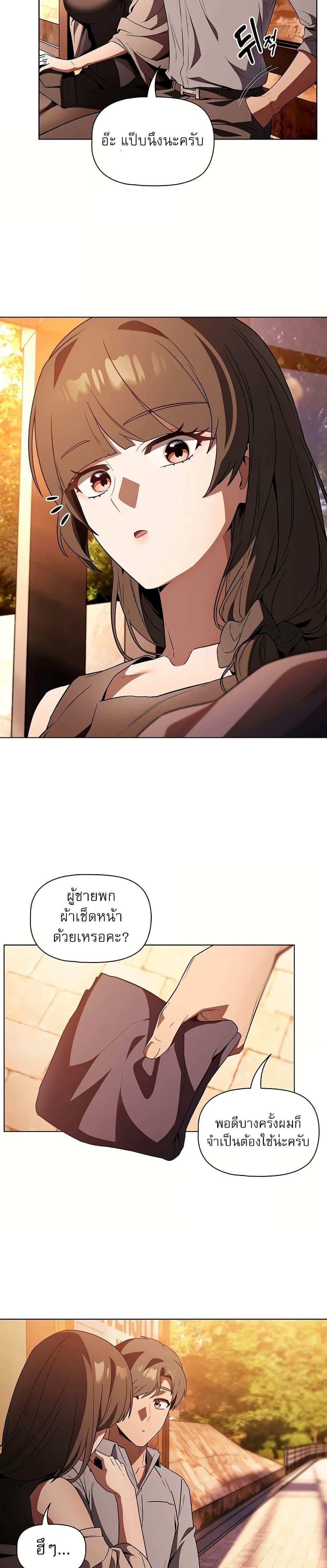 Affair Agency – Affair Agency – ตอนที่ 2 หน้า 22