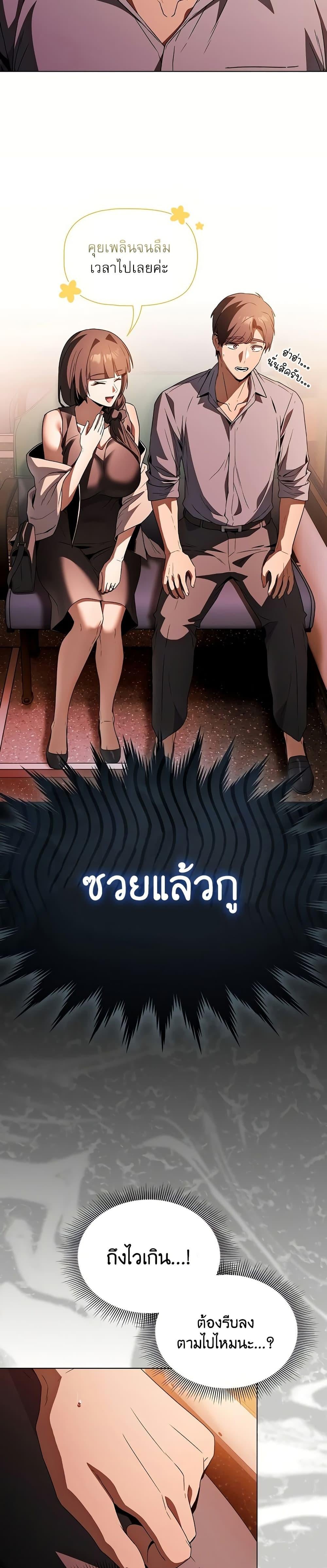 Affair Agency – Affair Agency – ตอนที่ 2 หน้า 28