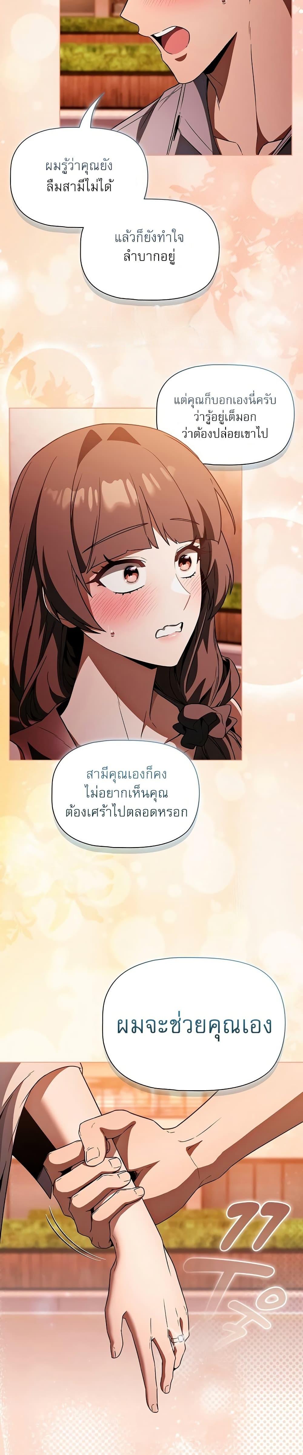 Affair Agency – Affair Agency – ตอนที่ 2 หน้า 36