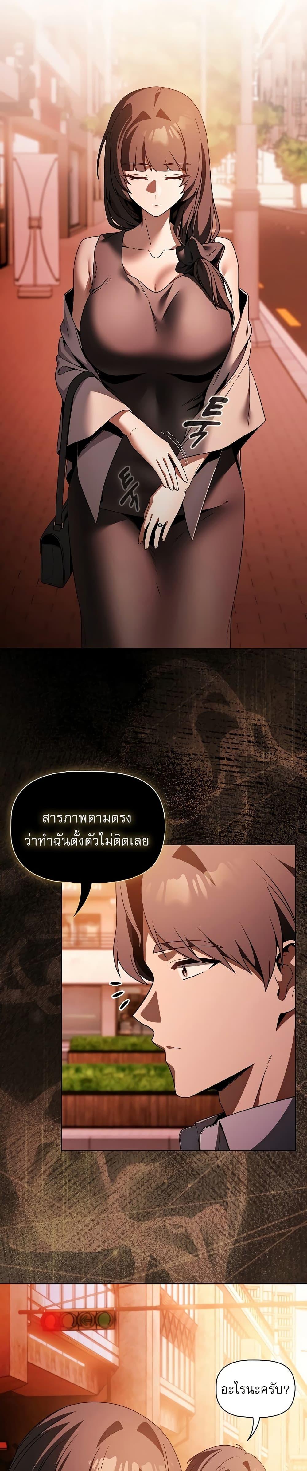 Affair Agency – Affair Agency – ตอนที่ 2 หน้า 39