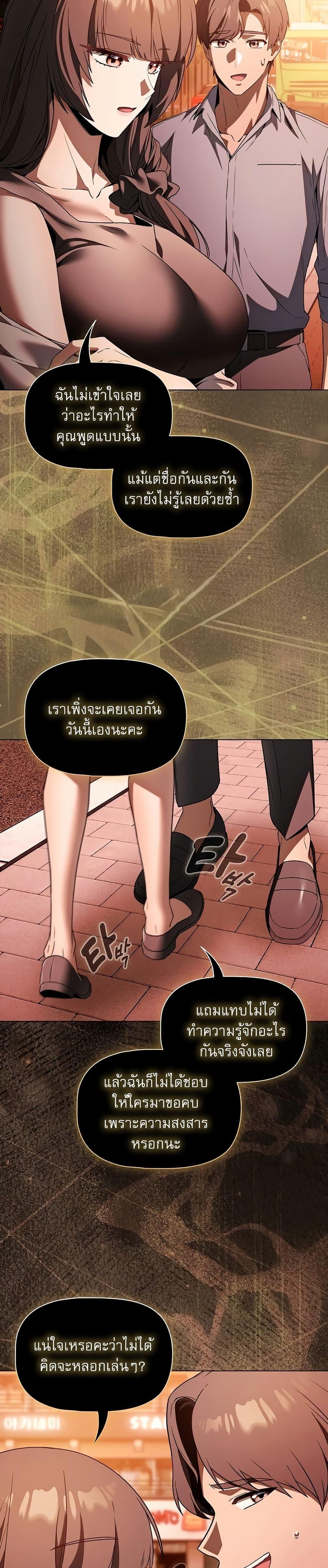 Affair Agency – Affair Agency – ตอนที่ 2 หน้า 40
