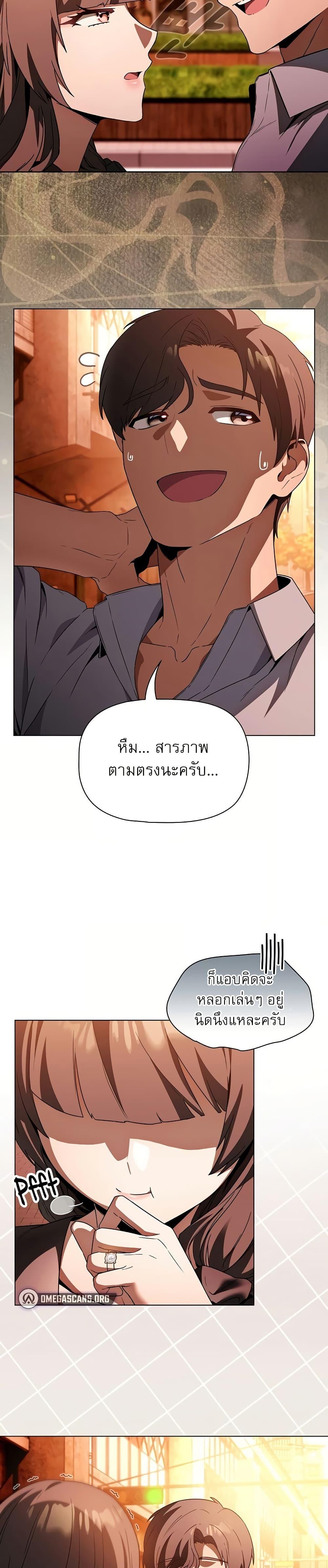 Affair Agency – Affair Agency – ตอนที่ 2 หน้า 41