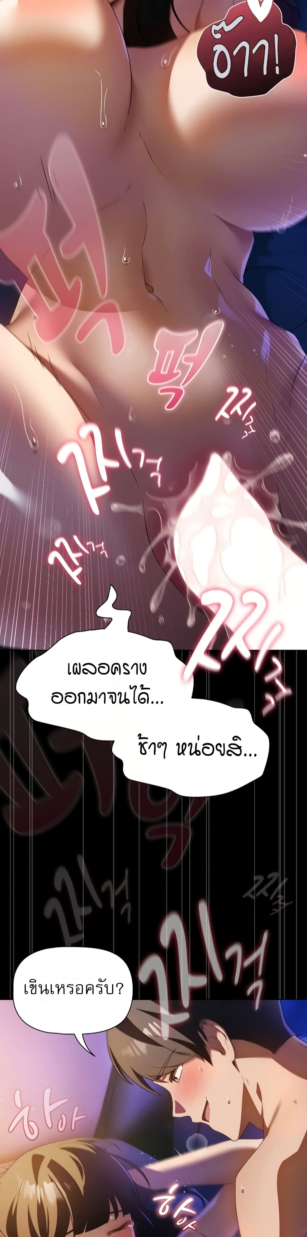Affair Agency – Affair Agency – ตอนที่ 3 หน้า 2