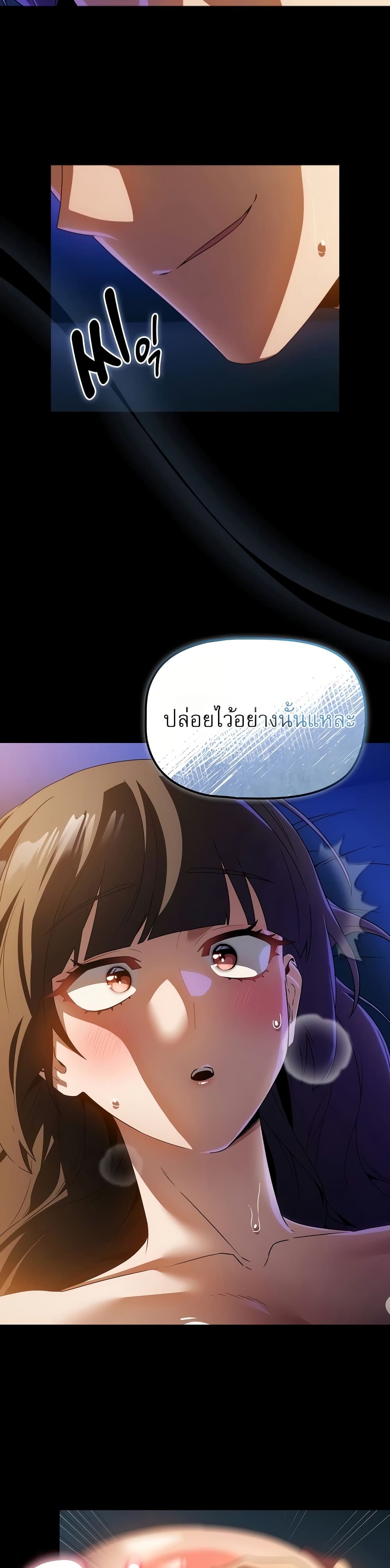 Affair Agency – Affair Agency – ตอนที่ 3 หน้า 5