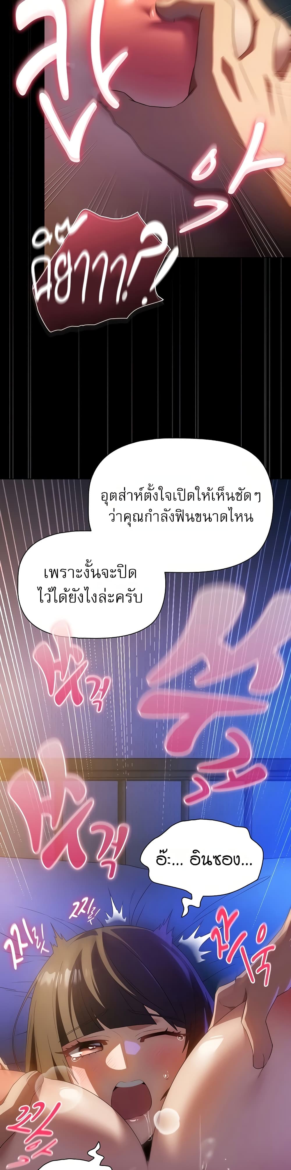 Affair Agency – Affair Agency – ตอนที่ 3 หน้า 6