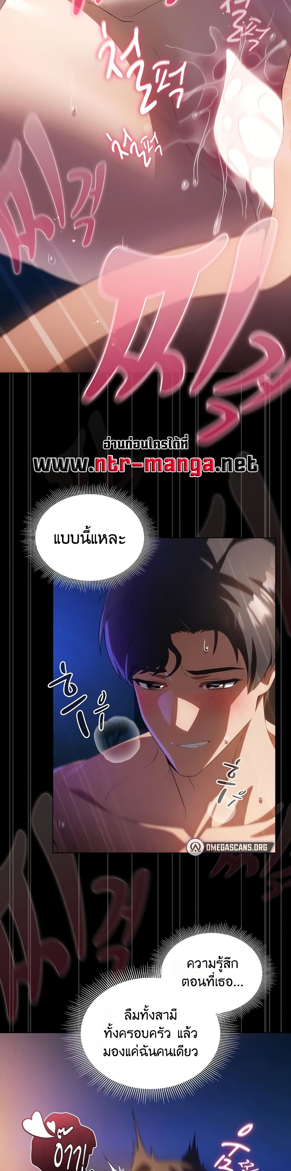 Affair Agency – Affair Agency – ตอนที่ 3 หน้า 10