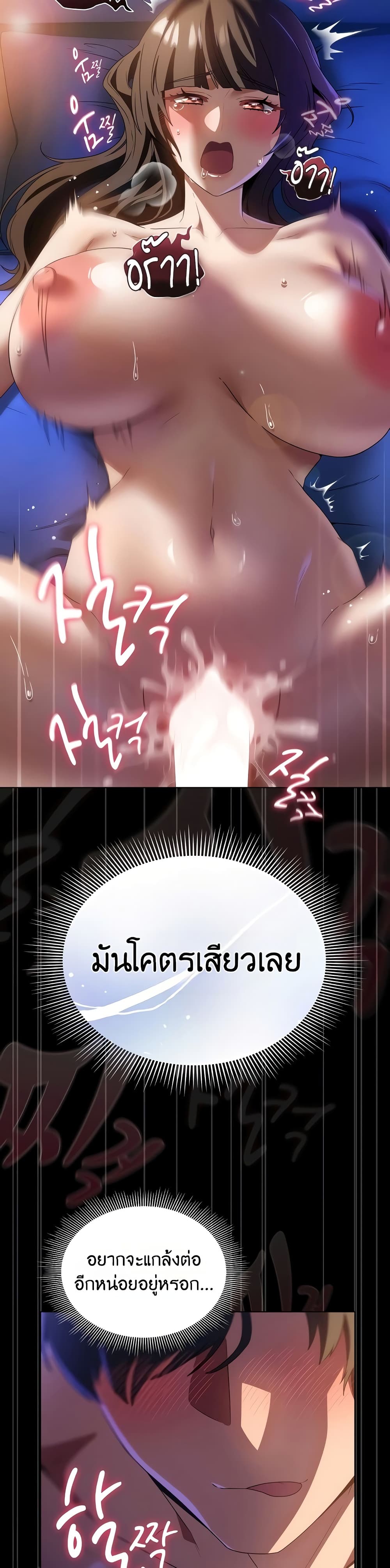 Affair Agency – Affair Agency – ตอนที่ 3 หน้า 11