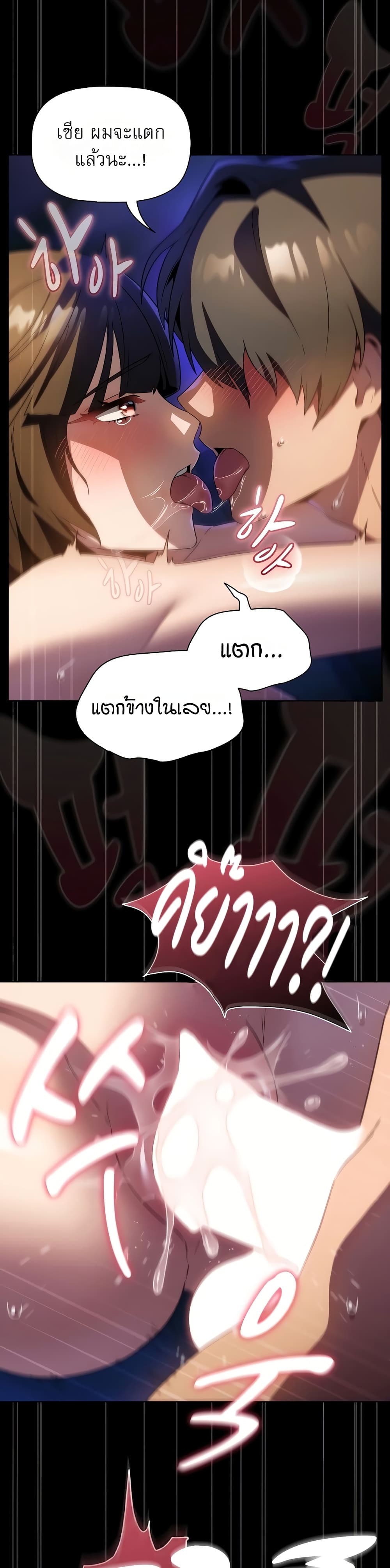 Affair Agency – Affair Agency – ตอนที่ 3 หน้า 14