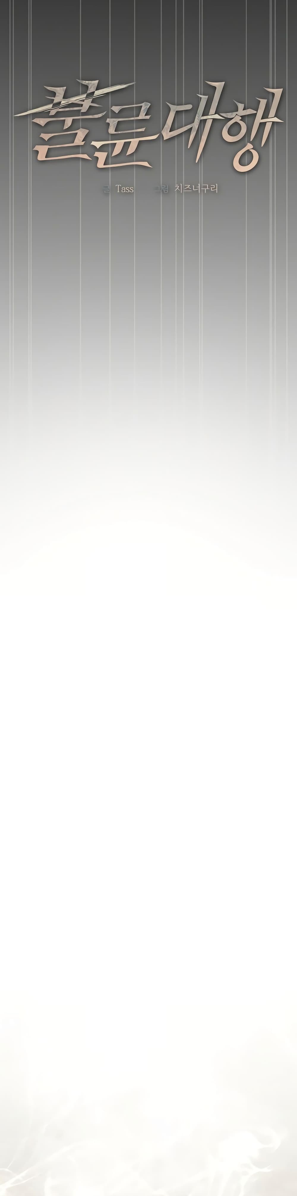 Affair Agency – Affair Agency – ตอนที่ 3 หน้า 23