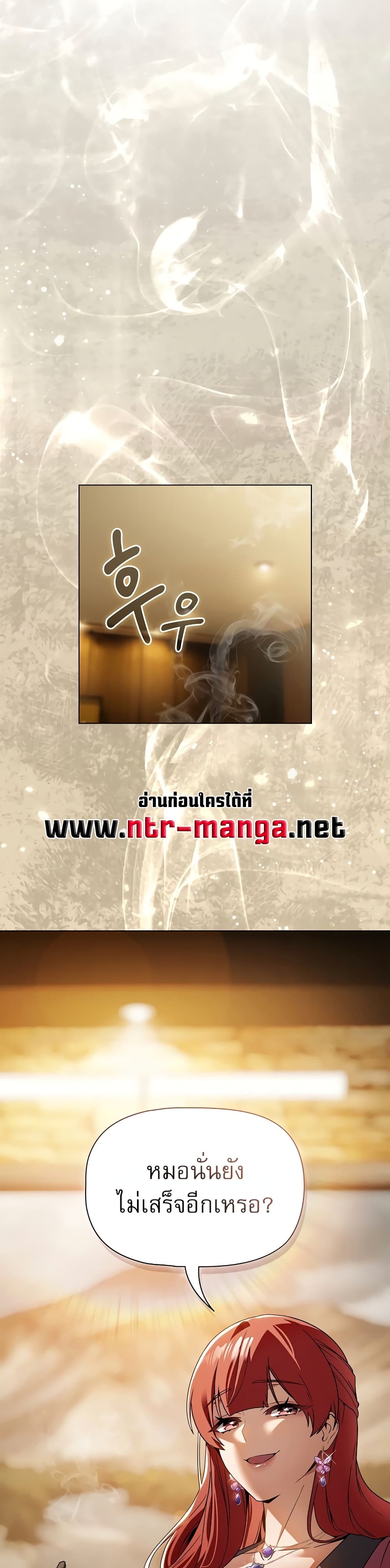 Affair Agency – Affair Agency – ตอนที่ 3 หน้า 24