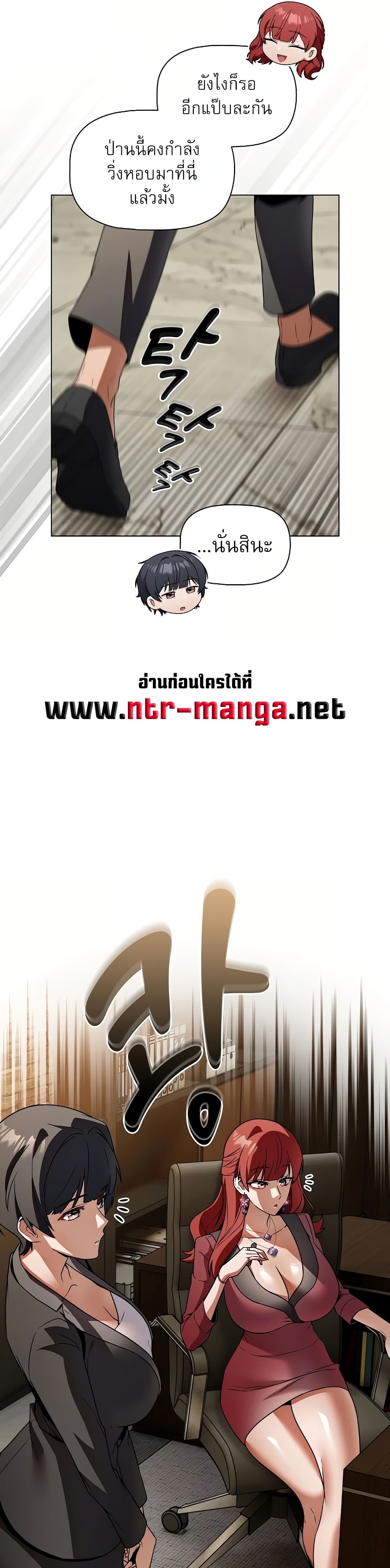 Affair Agency – Affair Agency – ตอนที่ 3 หน้า 29