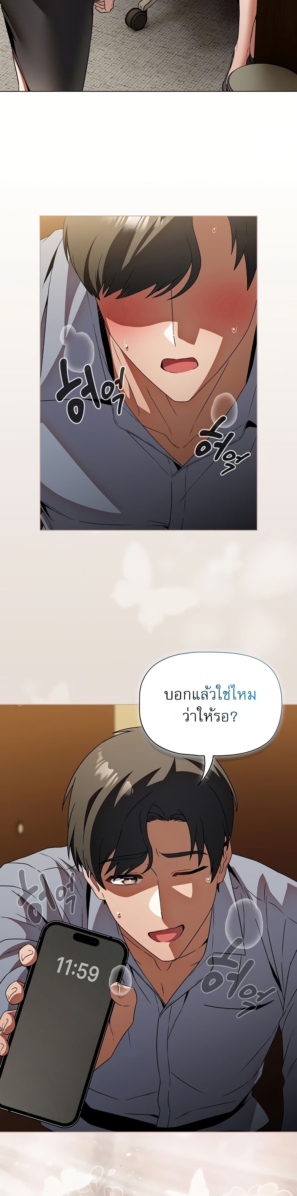 Affair Agency – Affair Agency – ตอนที่ 3 หน้า 30