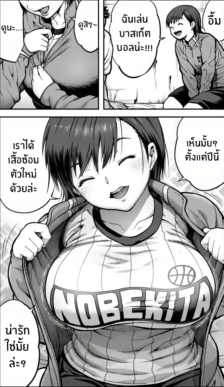 ถ้าเกิดว่าฉันมีความกล้าล่ะก็ – ถ้าเกิดว่าฉันมีความกล้าล่ะก็ หน้า 21