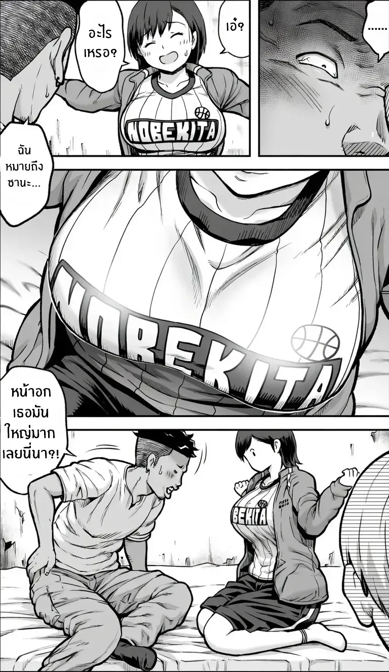 ถ้าเกิดว่าฉันมีความกล้าล่ะก็ – ถ้าเกิดว่าฉันมีความกล้าล่ะก็ หน้า 22