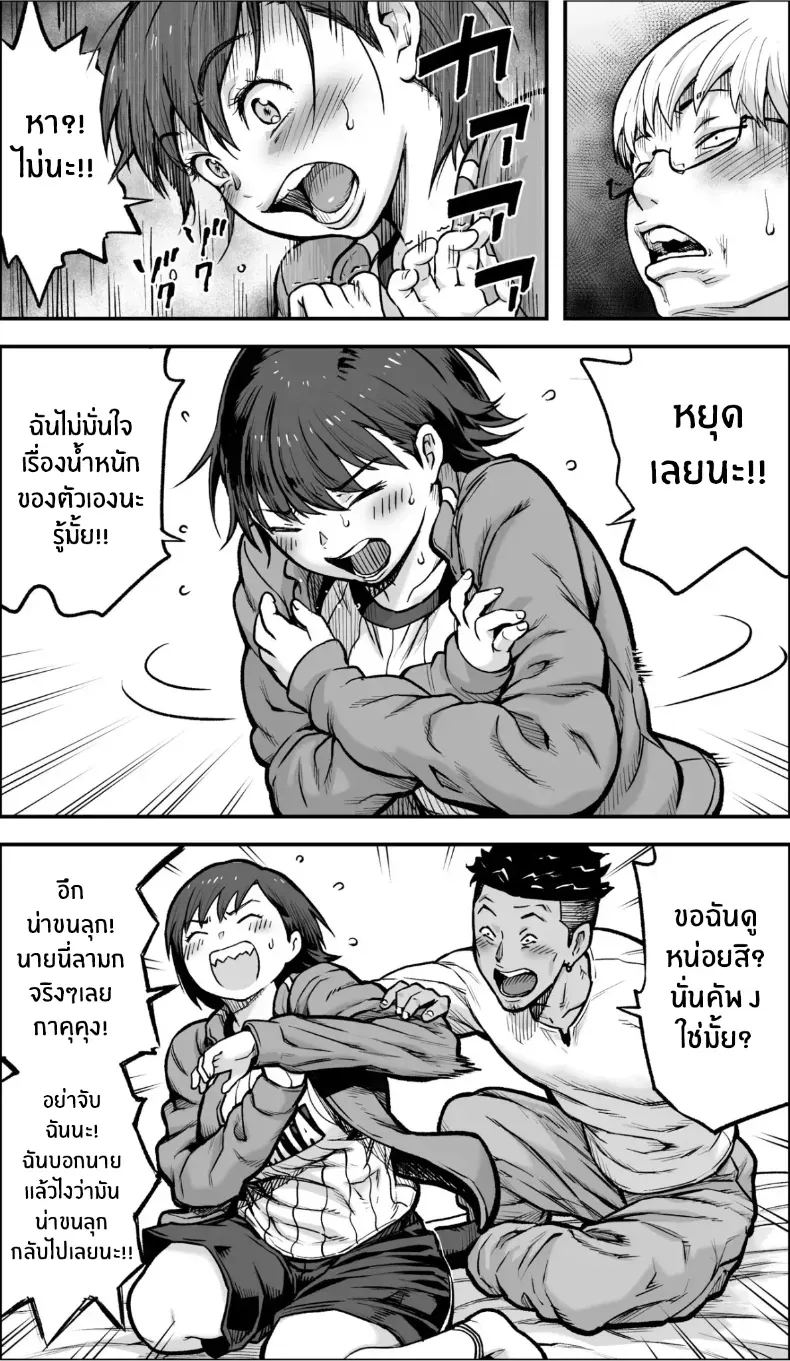 ถ้าเกิดว่าฉันมีความกล้าล่ะก็ – ถ้าเกิดว่าฉันมีความกล้าล่ะก็ หน้า 23