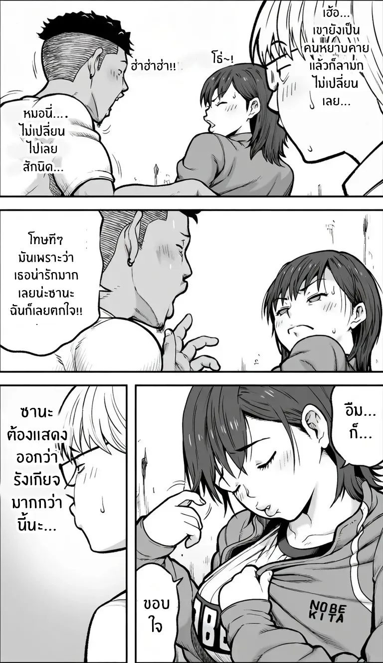 ถ้าเกิดว่าฉันมีความกล้าล่ะก็ – ถ้าเกิดว่าฉันมีความกล้าล่ะก็ หน้า 24