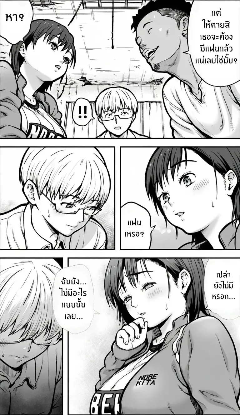 ถ้าเกิดว่าฉันมีความกล้าล่ะก็ – ถ้าเกิดว่าฉันมีความกล้าล่ะก็ หน้า 25