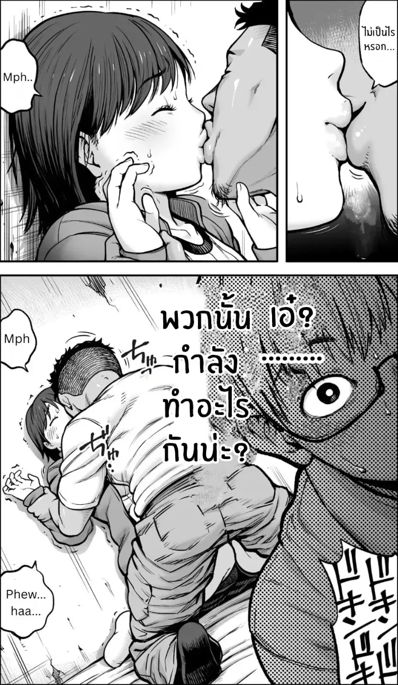 ถ้าเกิดว่าฉันมีความกล้าล่ะก็ – ถ้าเกิดว่าฉันมีความกล้าล่ะก็ หน้า 32