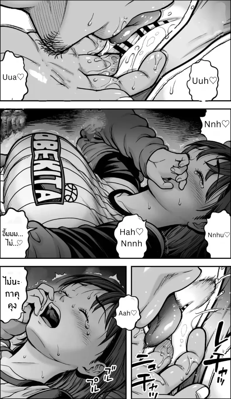 ถ้าเกิดว่าฉันมีความกล้าล่ะก็ – ถ้าเกิดว่าฉันมีความกล้าล่ะก็ หน้า 46