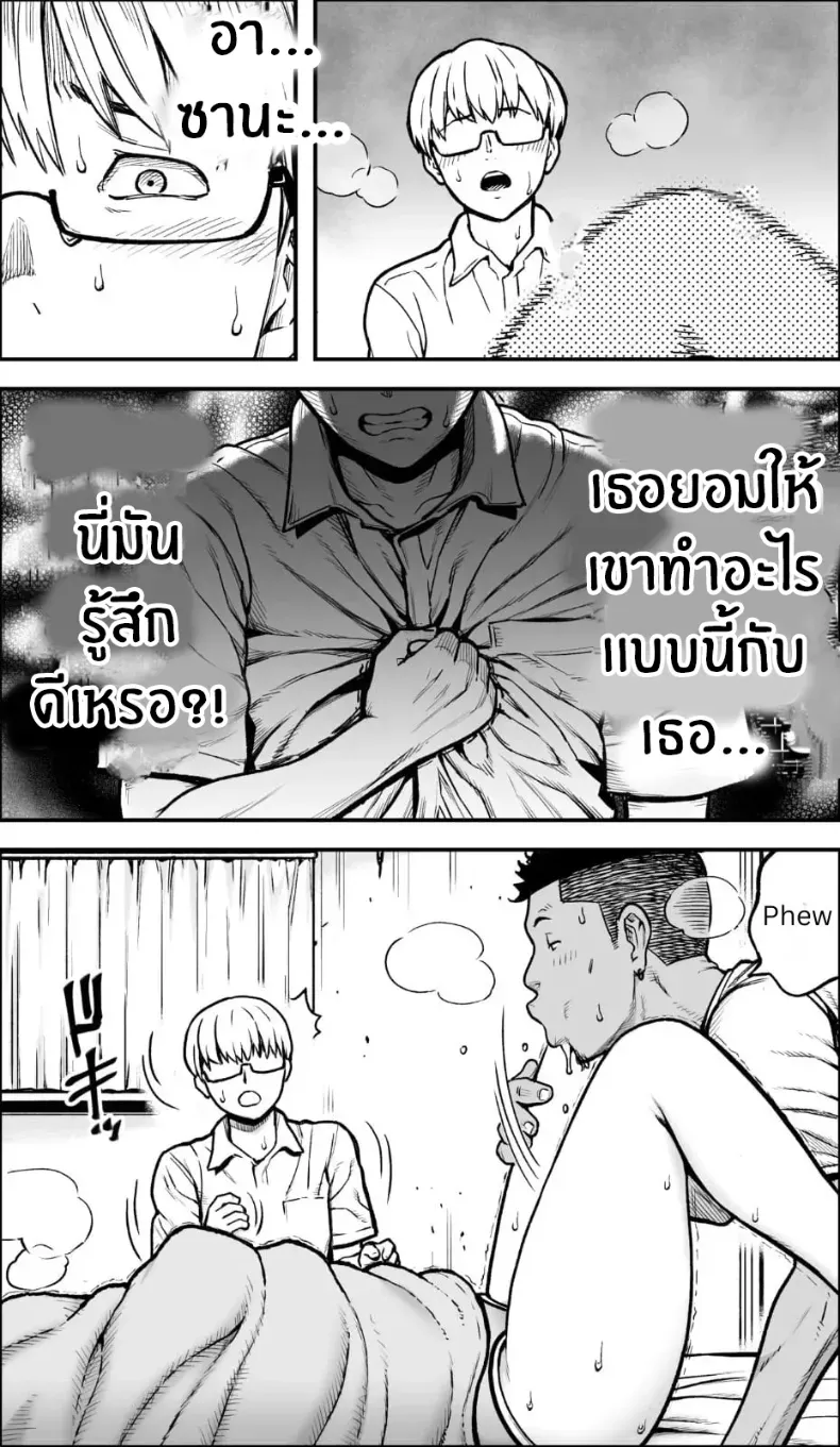 ถ้าเกิดว่าฉันมีความกล้าล่ะก็ – ถ้าเกิดว่าฉันมีความกล้าล่ะก็ หน้า 49