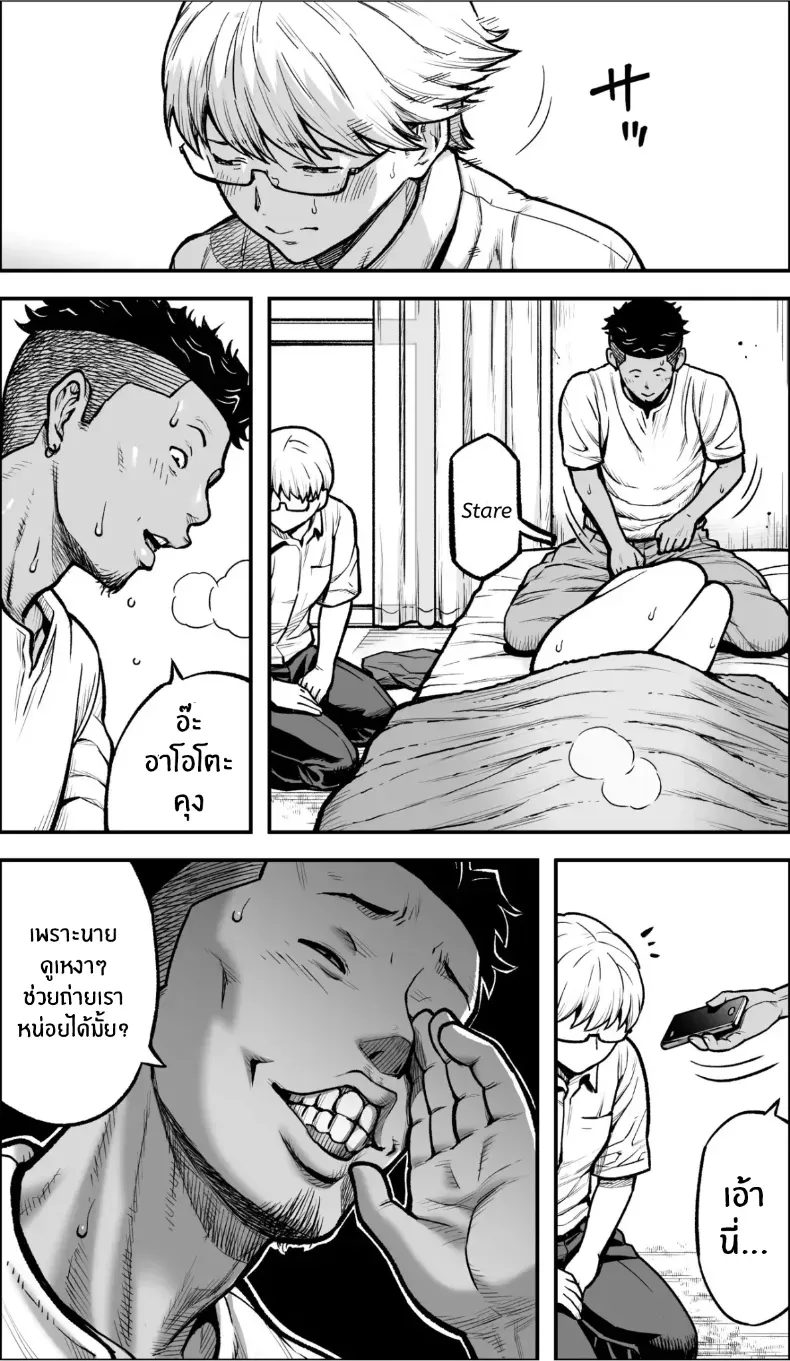 ถ้าเกิดว่าฉันมีความกล้าล่ะก็ – ถ้าเกิดว่าฉันมีความกล้าล่ะก็ หน้า 50