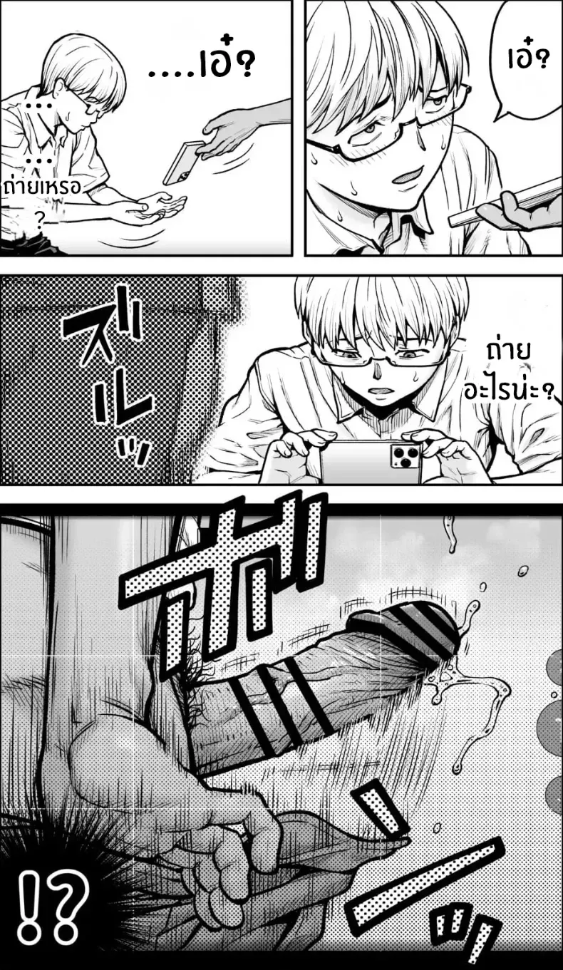 ถ้าเกิดว่าฉันมีความกล้าล่ะก็ – ถ้าเกิดว่าฉันมีความกล้าล่ะก็ หน้า 51