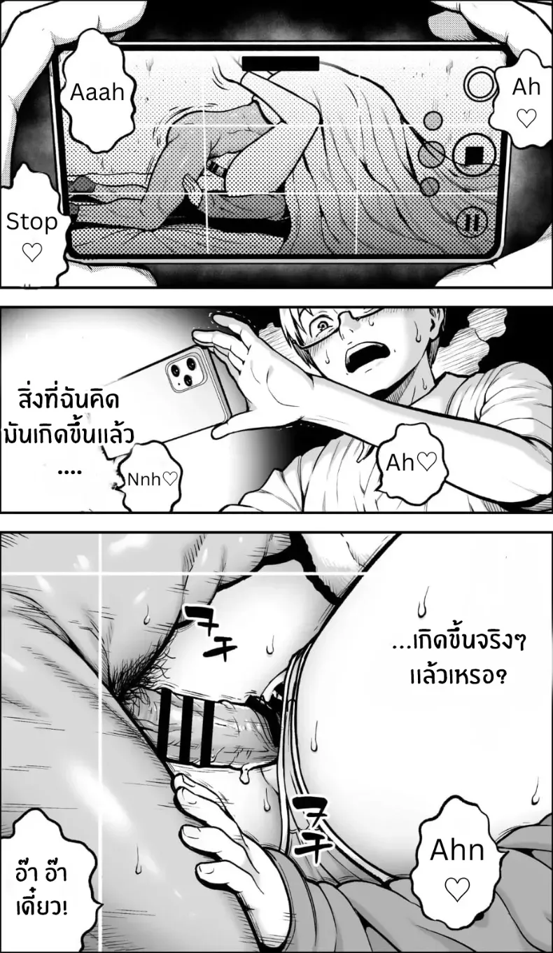 ถ้าเกิดว่าฉันมีความกล้าล่ะก็ – ถ้าเกิดว่าฉันมีความกล้าล่ะก็ หน้า 55