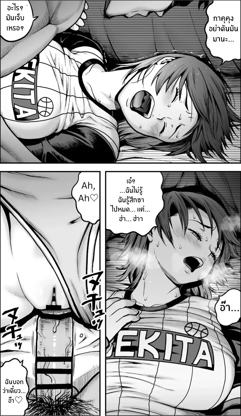 ถ้าเกิดว่าฉันมีความกล้าล่ะก็ – ถ้าเกิดว่าฉันมีความกล้าล่ะก็ หน้า 56